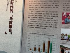 -祁寯藻故里