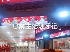 -冰冰酱老味刨冰绵绵冰(中山路总店)