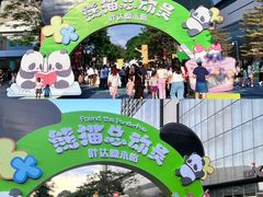 -东莞松山湖万象汇