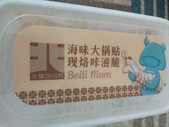 -北李妈妈菜·海肠捞饭(开发区万达店)