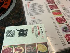 菜单-八合里潮汕鲜牛肉火锅(深圳海岸城店)