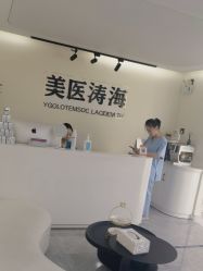 -海涛医疗美容·面部抗衰·注射美鼻