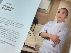 -广州富力丽思卡尔顿酒店·丽轩·粤菜