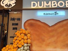 -小飞象面包公社(珠江路金鹰店)