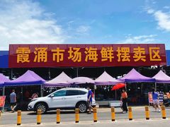 -霞涌市场海鲜摆卖区
