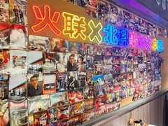 -火联烧烤(学院路创始店)