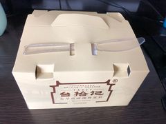 -台拾记古早味现烤蛋糕(新世界花苑店)