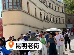 -昆明老街