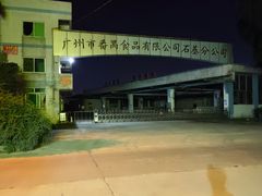 -长坦新鲜猪什夜宵广场