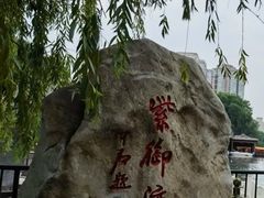 -皇家御河游(紫御湾码头)