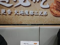 -魔都三兄弟酸辣粉·蘸卤炸串(虹桥万科店)