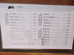 -一叶觅山(半边街店)
