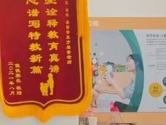-东方启音·儿童康复中心·自闭症干预·语言迟缓·发育迟缓(深圳宝安中心)