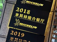 -滇道云南特色料理(康定路店)
