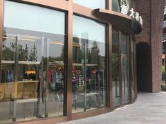 -砂之船奥莱(南京江宁店)