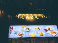 -鲜得来排骨年糕(豫园店)