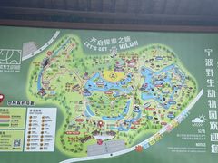 -宁波野生动物园