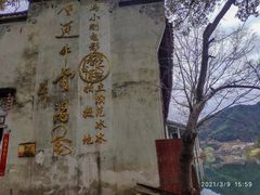 -上坦村