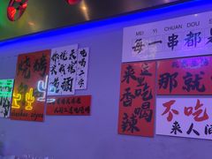 -夜火烤摊·东北烧烤酒场·老杨小黄鱼