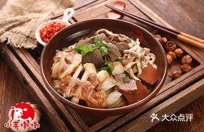 Double-Flavor Lamb and Offal Noodles