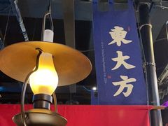 -東大方(武康千秋广场店)