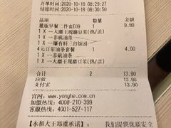 -永和大王(解放东路店)