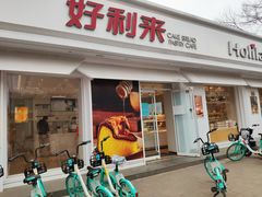 门面-好利来(靖江路店)