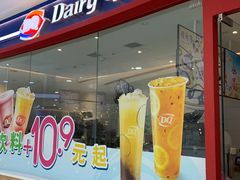 -DQ·蛋糕·冰淇淋(河东万达店)