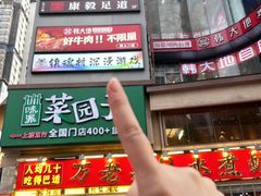 -韩大地烤肉海鲜火锅自助(五一广场店)