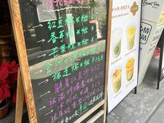 -一口小满手作糯米糍(北山店)