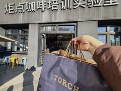 -Torch Coffee 炬点咖啡