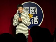 -喜剧部落脱口秀(三里屯店)