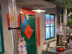 -永安里地摊烤肉(首创店)