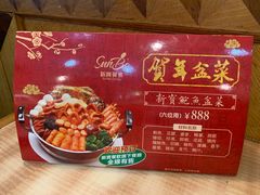 -新世界餐厅(万达店)