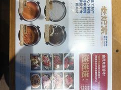 -老炉家木炭烤肉(长江国际店)