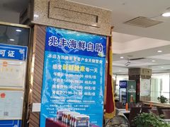 -兆丰海鲜烧烤涮自助(丰南总店)
