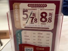 -稻香饭店(龙华天虹店)