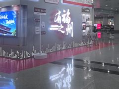 -福州长乐国际机场