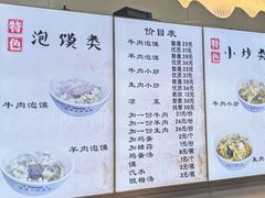 -刘信牛羊肉泡馍小炒(回民街店)