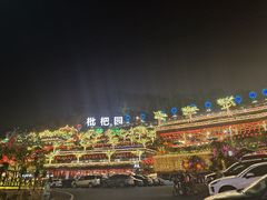 -枇杷园食为鲜火锅(南山店)
