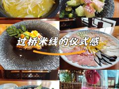 -桥香园过桥米线(国贸店)