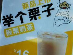 -贡茶(中心书城店)
