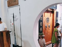 -道南書院·私房菜·早午茶·茶馆