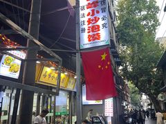 -清真馬峰小炒泡饃