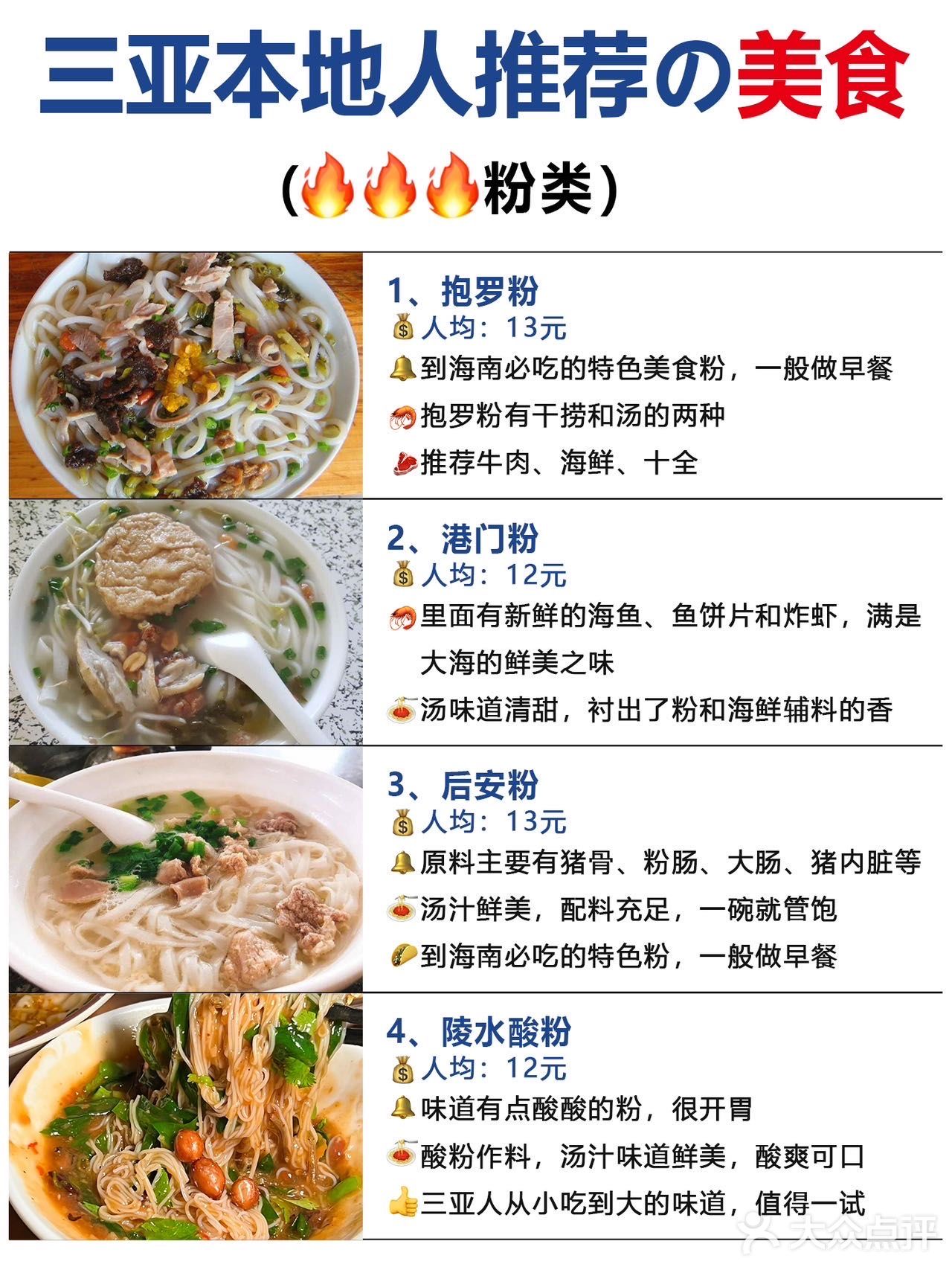 三亚美食|有了这篇笔记，三亚觅食不求人[胜利]