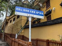 -灵岩山风景区