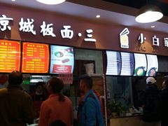 -金宝生活市场(东五环店)