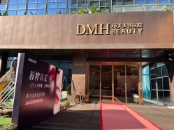 -东莞缔美美容医院