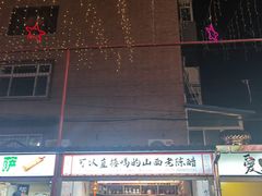 -淮海小吃街