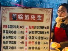 菜单-张婆婆香酥锅盔(平福路店)